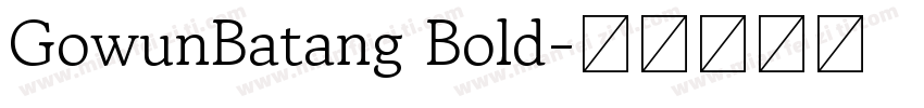 GowunBatang Bold字体转换